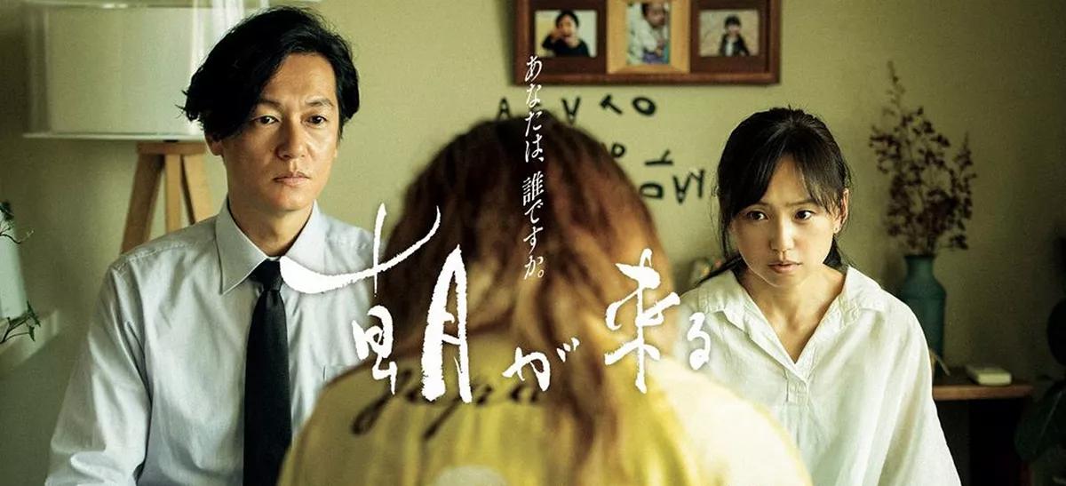 Asa ga Kuru (True Mothers) de Naomi Kawase. 