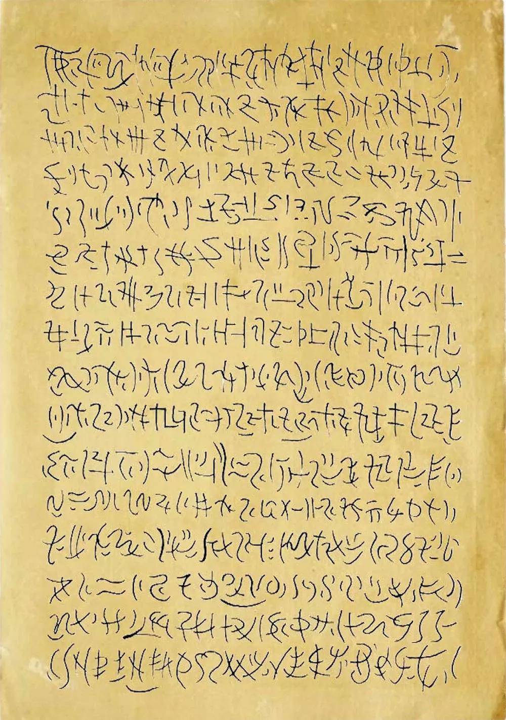 Los Manuscritos Pnakóticos son unos textos arcanos ideados por Howard Phillips Lovecraft. Según la ficción lovecraftiana, estos manuscritos serían anteriores a la aparición del hombre en la Tierra.